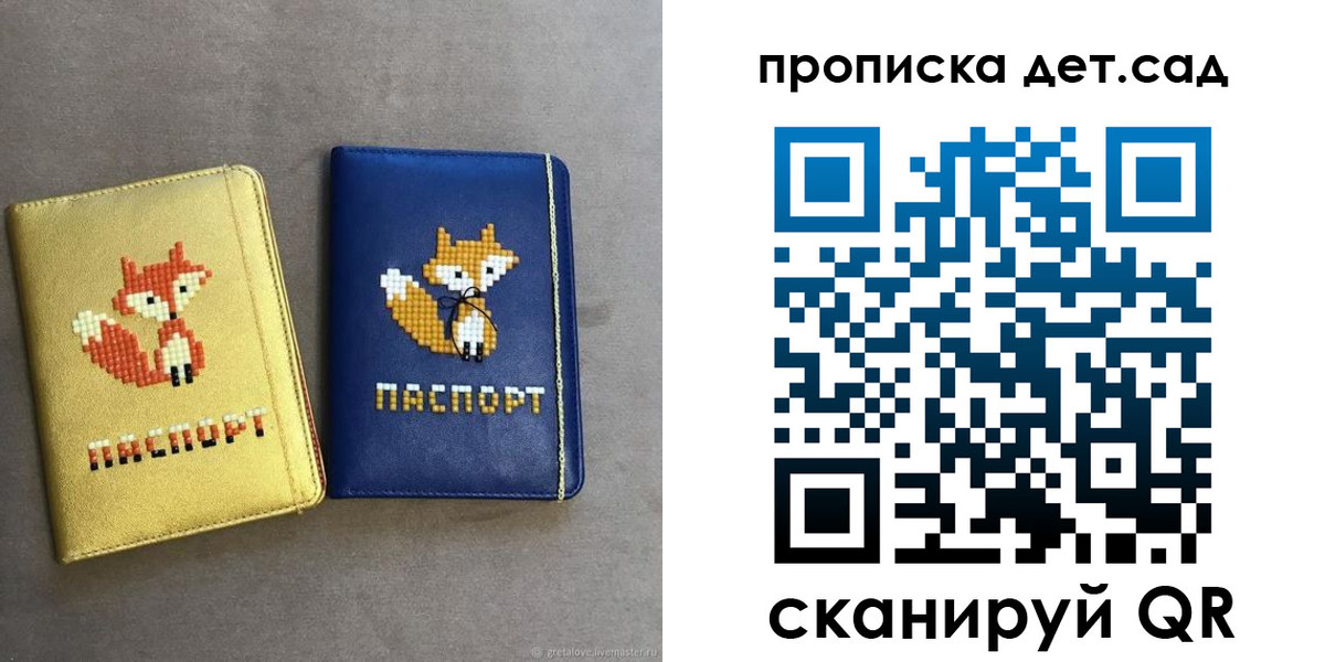 прописка для школы в Абакане