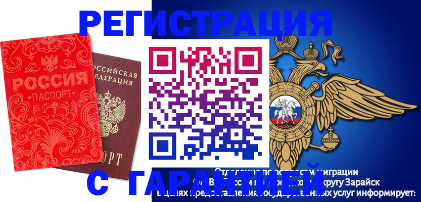 миграционный учет в Абакане