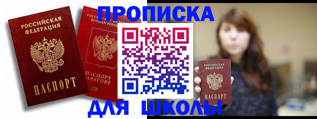 временная регистрация гарантия в Абакане