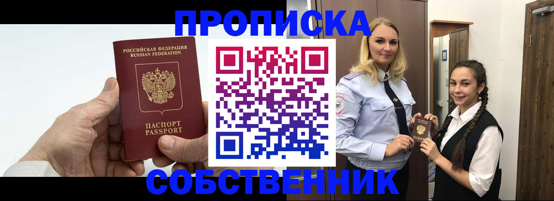 временная регистрация поиск в Абакане