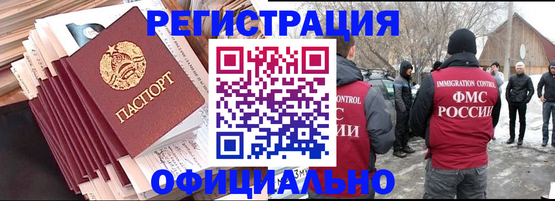 пропишу в квартире в Абакане